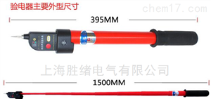 GDY-0.4KV低压验电器