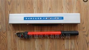 0.1-10KV低压验电器
